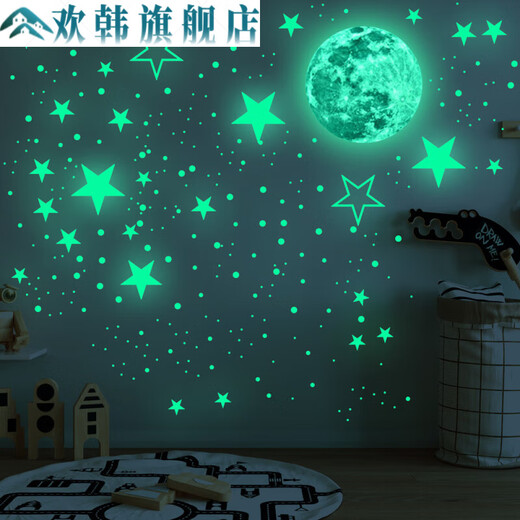 30CM夜光月球发光星星创意荧光墙贴儿童房装饰品卡通星空贴纸自粘 (蓝色光)1月亮+1049个星星圆点_3