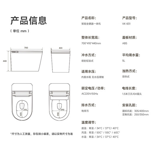 唯感（Veil Kam）831无水压限制智能马桶一体机全自动坐便器多功能冲洗家用座便器 【831AW】脚感冲水 健康水洗 定制坑距（350mm）