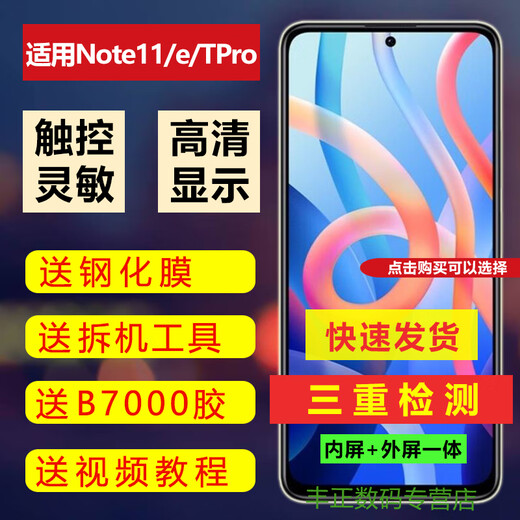 一炮红 适用小米红米Note11屏幕总成Note11e手机屏幕红米Note11TPro内外屏 红米Note11屏幕总成5G版【原机品质】