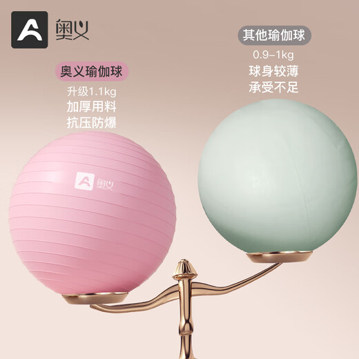奥义瑜伽球孕妇助产顺产分娩球大龙球婴儿哄睡萝卜蹲感统训练健身球