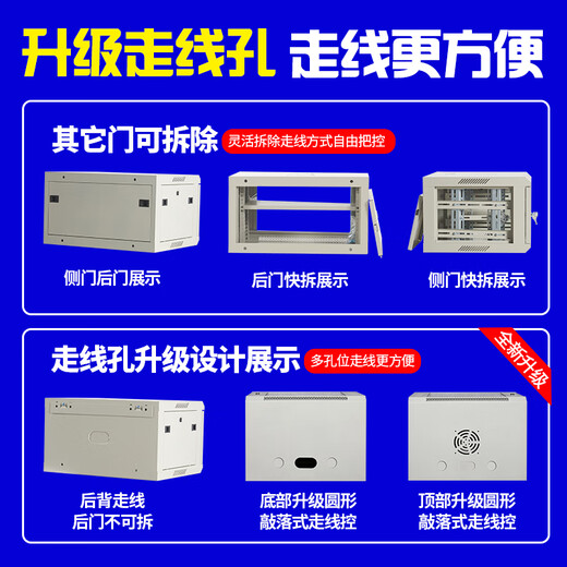 Fluorite Hikvision cabinet 6U wall-mounted small wall cabinet cabinet 9U black and white chassis NAS optical cat router switch weak current commercial monitoring 19-inch network cabinet 12U mid-range 9U temperature-controlled fan 550 wide 400 deep 450 high black cellular mesh door