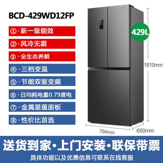 Réfrigérateur encastrable Ronshen Thin-Zero 429L refroidi par air, sans givre, double conversion de fréquence, porte croisée sans odeur, efficacité énergétique de première classe et économie d'énergie domestique 429 lancement de nouveaux produits