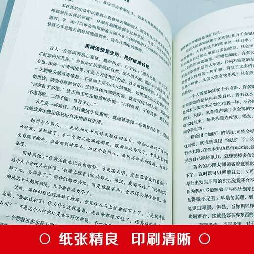 Comprendre les merveilles du monde: la vérité de l'intrigue éternelle + Sushu (2 volumes) La sagesse du succès dans le livre 1484 ** 08 Taihai Publishing House, etc.