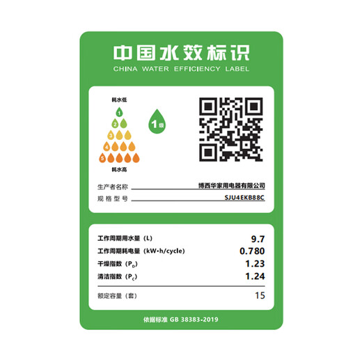 Bosch (BOSCH) Little Killer Whale built-in dishwasher 15+2 sets for home use large capacity intelligent door opening quick drying maternal and infant grade sterilization and H1N1 virus sterilization black model SJU4EKB88C