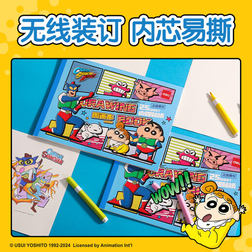 Deli (Deli) Crayon Shin-Shiba Zeichnung Buch Blank Buch Zeichnung Kinder Spielzeug Geburtstagsgeschenk LB902