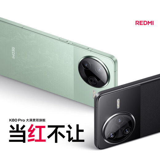 小米REDMI 红米K80Pro新品 国家补贴 5G手机 骁龙8至尊版 雪岩白 12GB+256GB 国补专享