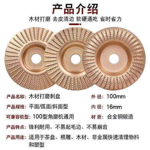 An Junsheng angle grinder polishing disc wood polishing disc wood grinding tool polishing wheel artifact woodworking disc thorn disc local gold flat 3 pieces hardened thorn disc special for woodworking grinding imported grinding disc