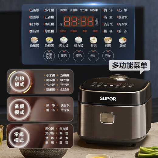 苏泊尔（SUPOR）电饭煲家用 小快系列蓝钻球釜内胆煮粥防溢锅 5L大容量多功能智能微压电饭锅 22分钟快速柴火饭 SF50FC897 5L