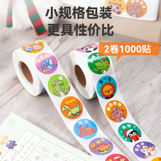 
DSB [Low Price All Network] (Disby) Children's Reward Sticker Round Cartoon Animal Pattern Praise Sticker Kindergarten Sticker Small Sticker 1000 Stickers RS-205