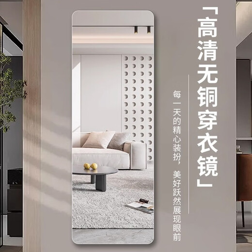 LA PRAIRIE German brand full-body mirror sticking wall hanging simple household fitting mirror living room entrance dressing mirror dressing mirror wall hanging style-punch installation 80*180cm