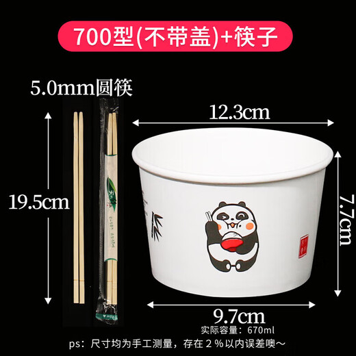 Disposable bowls and chopsticks, household thickened instant noodle paper bowls, commercial packed lunch boxes, disposable bowls and chopsticks lunch boxes, whole box batch, thickened 700 type paper bowls and chopsticks, 100 sets