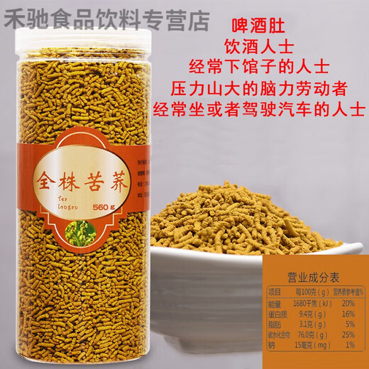 Long live whole plant tartary buckwheat tea 560g*2 cans tartary buckwheat tea canned Daliangshan buckwheat tea health tea whole plant tartary buckwheat tea whole plant tartary buckwheat