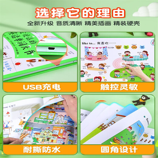 儿童英语启蒙有声书学习神器英语单词记背神器快速记单词早教机幼儿英文口语教材绘本会说话的早教手指点读发声幼儿园宝宝玩具正版 发声书共2本英语启蒙+学前拼音