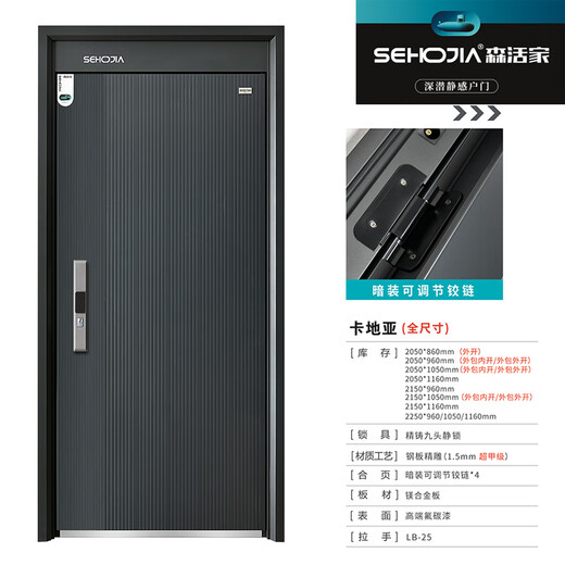 Senhuojia Kadia anti-theft door security door quiet door entry door