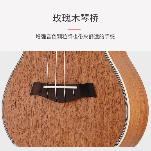 莫森（MOSEN）尤克里里乌克丽丽ukulele合板单板全单桃花芯木小吉他 MUC800 桃花芯木 23英寸