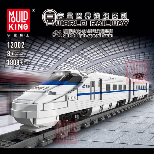 Yuxing Railway Train Series Harmony High-speed Railway Electric Power Rail Machinery Group Train Building Blocks and Toys Gifts 12003 Forward Steam Locomotive [including motor]
