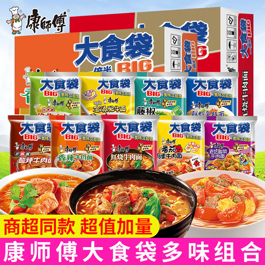 Master Kong Instant Nudeln Big Food Bag 12 Taschen ganze Box würzig, saure und würzige geschmorte Rindfleischnudeln Instant Nudeln Instant Snacks. Wählen Sie 5 Beutel - zufällig ohne Kommentare gesendet (695G)