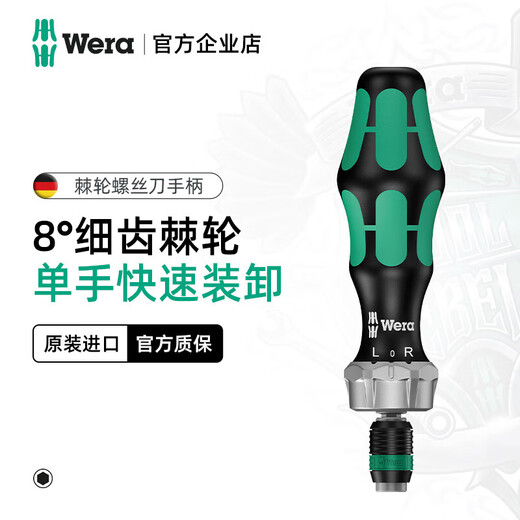 
Baita (BETA) Vera ratchet screwdriver rod 816 tool batch plug and change handle set 817 826Turbo single handle 05057480001