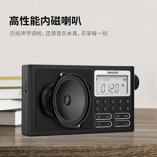 飞利浦（PHILIPS）TAR3878全波段收音机高音质老人便携式多功能数字短波调频广播专业充电插卡半导体蓝牙音响播放机 标配+充电头+16G内存卡