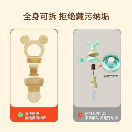 Beyoukang baby bite bag fruit food supplement fruit and vegetable baby teether baby pacifier eating fruit food grade teething artifact bear bite music S code 4 months