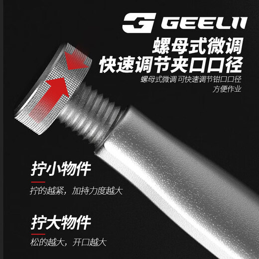 GeeLii Power Pliers Multifunctional Pressure Pliers Industrial Grade Clamp Tool Fixed Pliers Manual Power Pliers 55080
