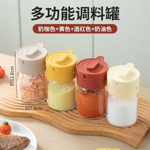 Sungsa seasoning jar combination set high borosilicate glass seasoning box kitchen household seasoning bottle jar sealed salt shaker storage box recommended four-piece set gray + yellow + red + milk white