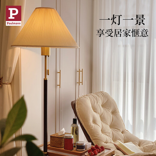 Paulmann P German Paulmann walnut floor lamp retro Chinese floor lamp living room bedroom bedside reading floor lamp pull switch + warm yellow light three-stage dimming