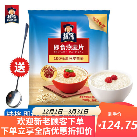 Quaker Instant Haferflocken Getreide gebrautes Originalgeschmack 1000 g/Tasche Mehrere Spezifikationen Optionales nicht kochendes Nährwertmehlersatz Haferflocken 1478g*2 Beutel