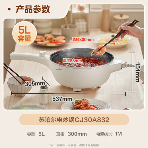 Supor Electric Wok Special Pot para saltar. Inicio Multifuncional Pot caliente eléctrica 5L Pot de antiadherente votante en la parte superior e inferior Hirviendo. Pot de vapor eléctrica Wok Electric Wok Frey. CJ30A832