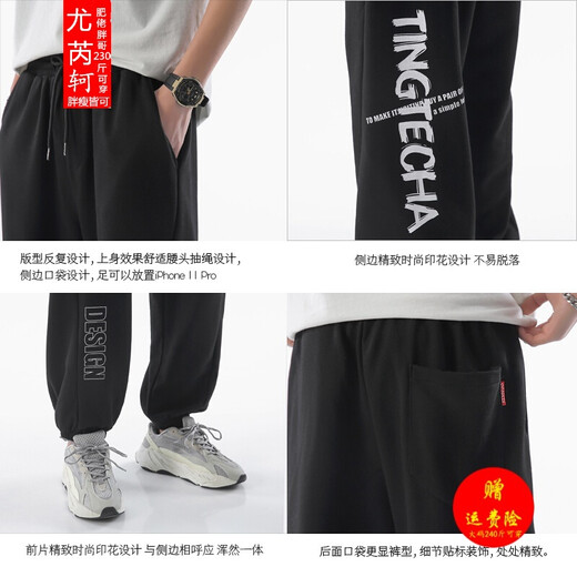 尤芮轲肥仔240斤字母印花运动卫潮裤男加肥加大码胖子宽松束脚休闲长裤 K1049黑色(穿着宽松) 5XL 200-220斤