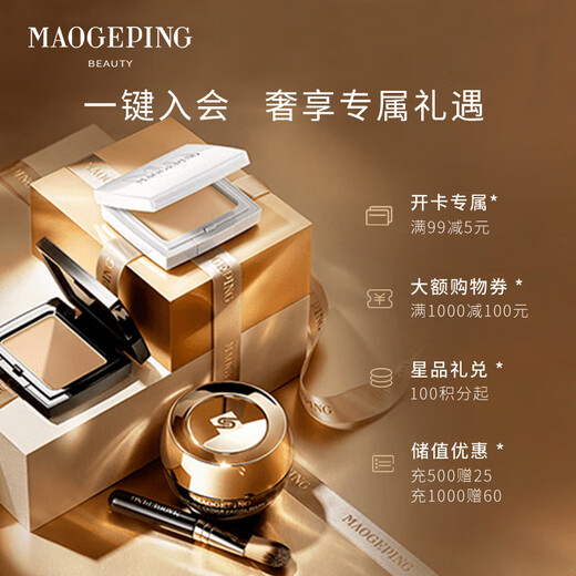 毛戈平光感滋润无痕粉膏103 14.5g 遮瑕防水粉底液送礼生日礼物女