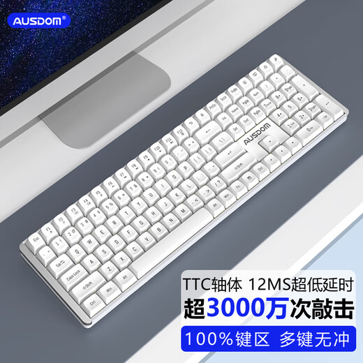 Aston Hola111 true mechanical keyboard wireless 2.4G gaming e-sports home office keyboard desktop laptop multi-key no punch 100% configuration cloud white