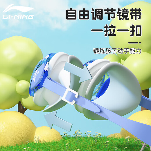 Li Ning (LI-NING) children's swimming goggles for boys and girls HD anti-fog, comfortable and waterproof professional swimming goggles 246-6