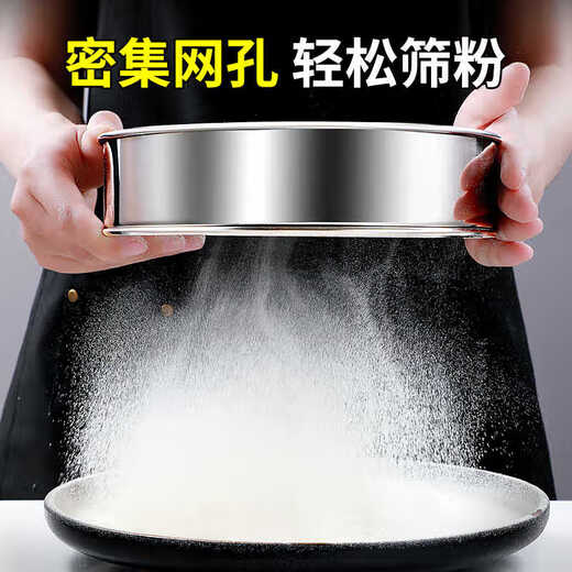 Riheshengtang sieve flour fine leakage mesh household flour sieve lo noodle sieve pass surface gong noodle basket noodle sieve filter mesh sieve radish noodle sifter 30cm flour sieve 201 stainless steel