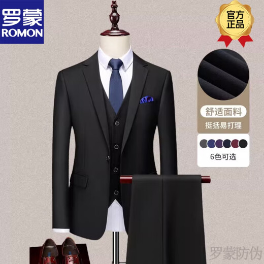 罗蒙（ROMON）西装男套装结婚新郎西服三件套感伴郎服修身商务正装新品 HYX-87881-PYLQ1098-藏青色  西 2XL 【135-150斤】