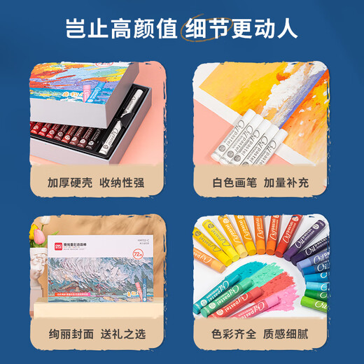 Deli (Deli) 72 Farbe Schwerfarbe Ölmalerei Sticks Tiandi Cover Color Box Set Zhenqiu Professionelle farbenfrohe Farbe Pink Stick Kindermalerei Crayon Set Geschenk HM722-A Studentenschule Geschenk
