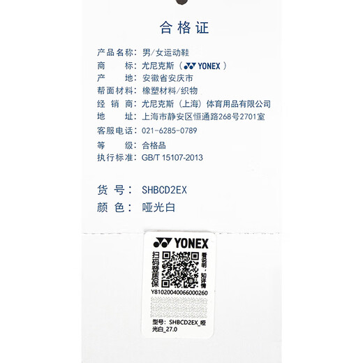 Yonex (YONEX) badminton shoes CD2EX comprehensive men and women new lightweight breathable shock-absorbing wear-resistant yy badminton shoes SHBCD2EX matte white men and women 40 (255mm)