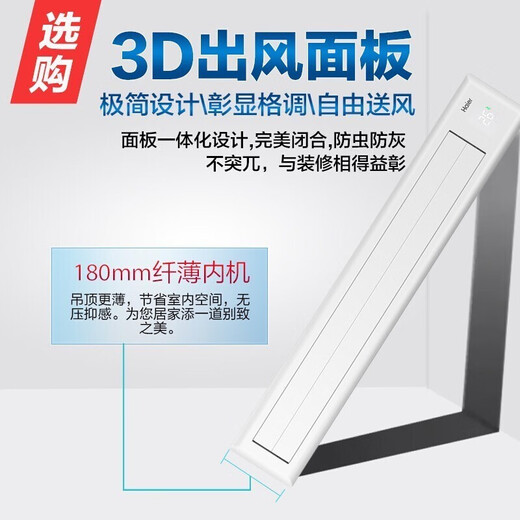 Haier air conditioner 0 yuan installation package Yunjing Pro duct machine one-to-one central air conditioner ultra-thin embedded duct machine home new first-class full DC variable frequency brand compressor 1 set panel-single shot will not be shipped