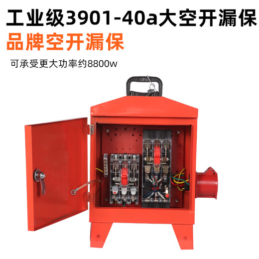 Temporary mobile small electrical box construction site third-level distribution box decoration portable belt leakage protection industrial explosion-proof water 220v380v secondary box two power six lighting