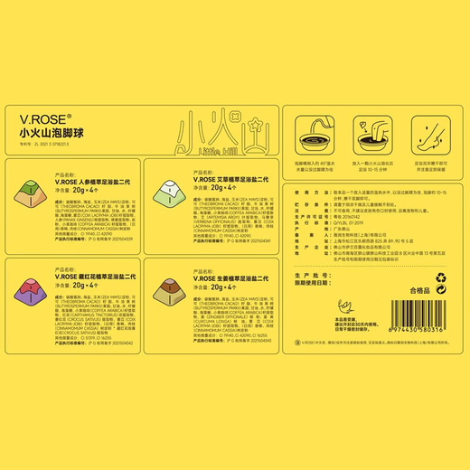 V.ROSEVROSE Weirun Little Volcano Herbal Foot Bath Salt Removes Essential Oil Foot Ball Sleeping Pill Pill Moisture VROSE Little Volcano Foot Ball Box + Foot Bucket