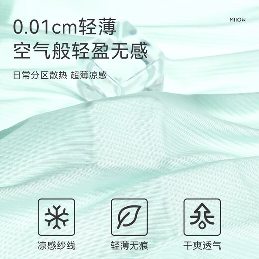 猫人冰丝男士内裤男生冲模无痕夏季薄款 碧空蓝+薄荷绿+牛油果绿 XL