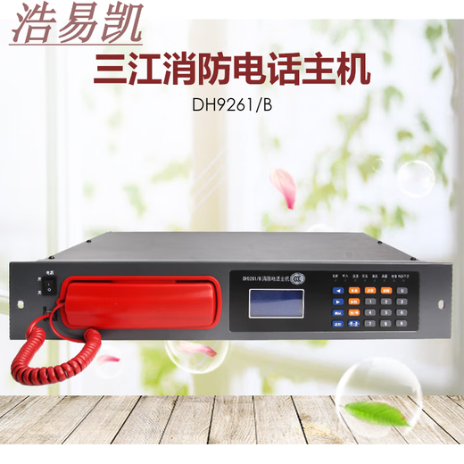 XMSJ定制泛海三江电话主机DH9261/B凯拓消防应急广播总机 9276配套通话手柄