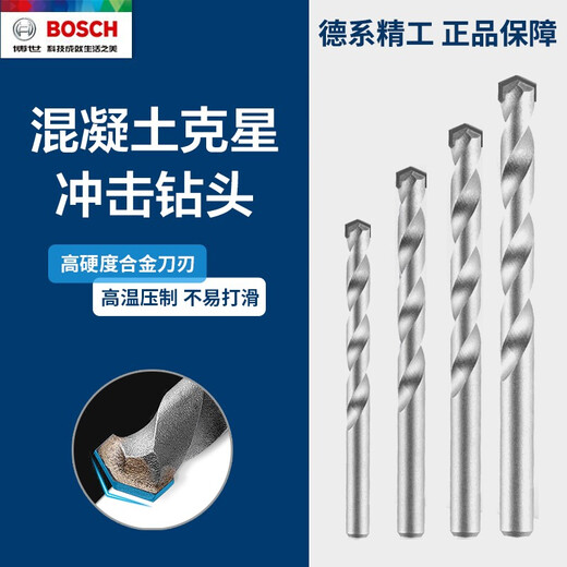 Bosch (BOSCH) power tool impact masonry drill bit 2 series household ordinary wall red brick concrete drill bit impact drill bit 6x100mm single