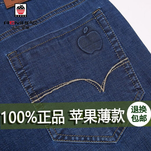 AEMAPE美国苹果牛仔裤男春夏薄款弹力宽松直筒裤阔腿高腰男士长裤 5155浅蓝 32 2尺5腰围