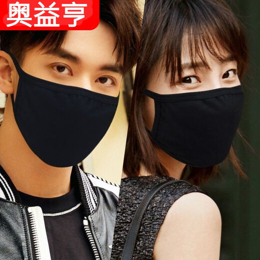 Ao Yiheng dustproof breathable solid color cotton mask washable trendy black unisex pure black mask 1 piece
