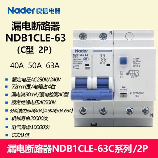 Liangxin NDB1CLE-63C type Nader Shanghai interrupteur de protection contre les fuites disjoncteur fuite type AC 30mA 50A 3P