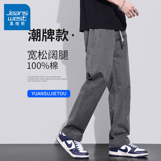 Jeanswest casual pants men's spring and autumn new loose straight men's pants wide-leg fashion brand autumn pure cotton work pants men's 2301 gray XL (recommended 140-160 Jin Jin equals 0.5 kg)