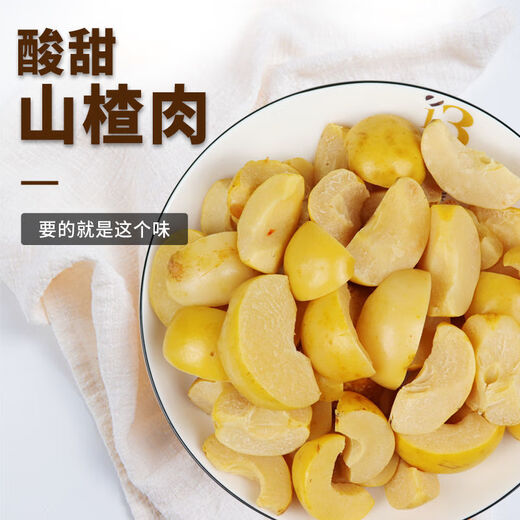 Fuweiduo Guangdong Xinyi specialty dried hawthorn slices Dachengmei Maoming Fuweiduo original pickled preserved fruit snacks sweet and sour 450g + spicy 450g