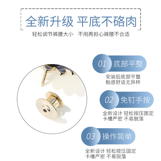 左欧（Zuoou）山茶花收腰神器女裤腰收紧神器腰围大改小调节扣牛仔裤固定扣配饰 黑色山茶花收腰扣