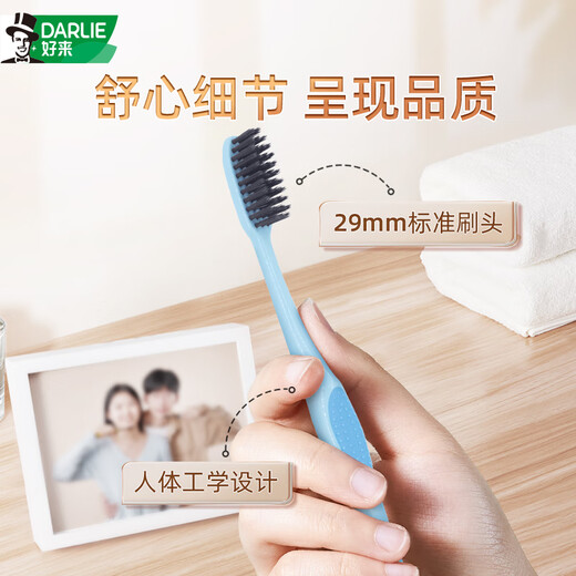 DARLIE Haolai (original black) charcoal deep cleansing soft bristle toothbrush 8 pieces (new and old are randomly distributed)